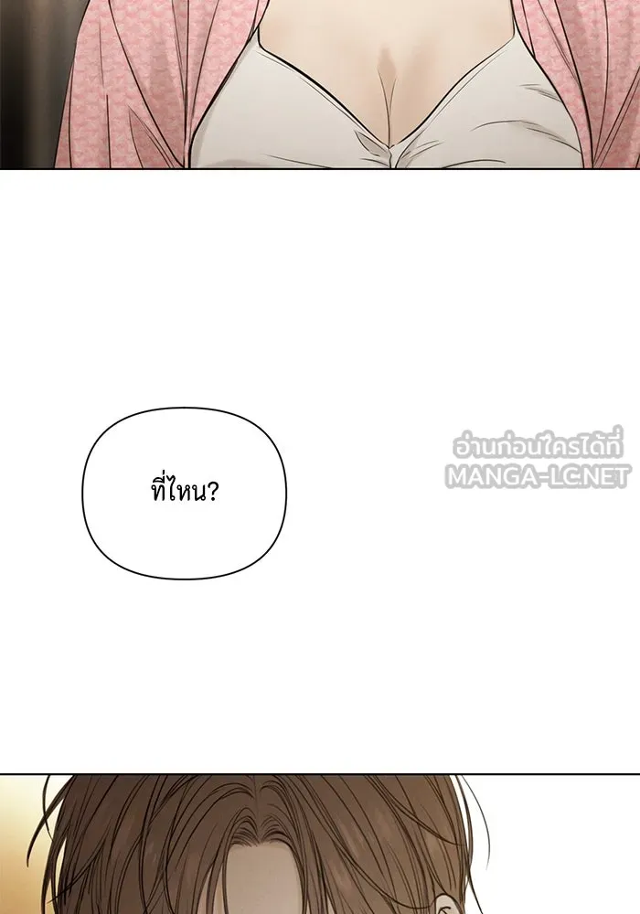 เพียงรุ่งอรุณ ตอนที่ 59 รูปที่ 84