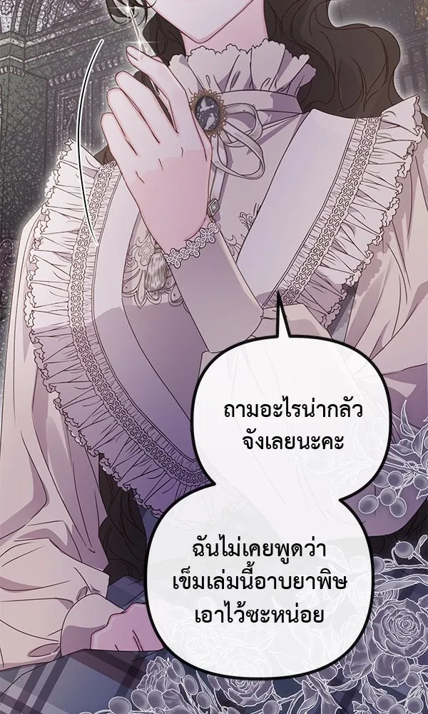 ชีวิตนี้เพื่อเธอ ตอนที่ 39 รูปที่ 44