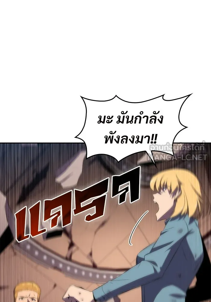 ผู้เล่นหน้าใหม่เลเวลแมกซ์ ตอนที่ 36 เจ้าของอาธารัคเซีย รูปที่ 114