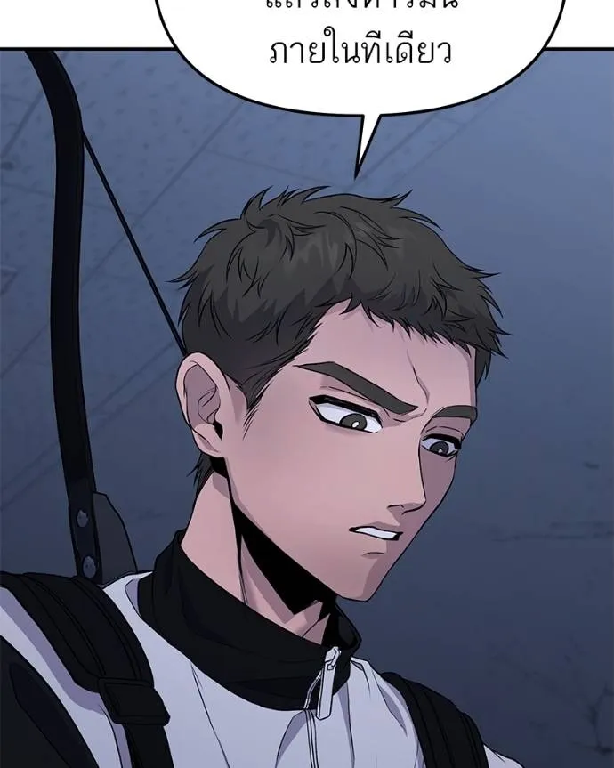 โทษที พื้นที่นี้ ตอนที่ 9 รูปที่ 82