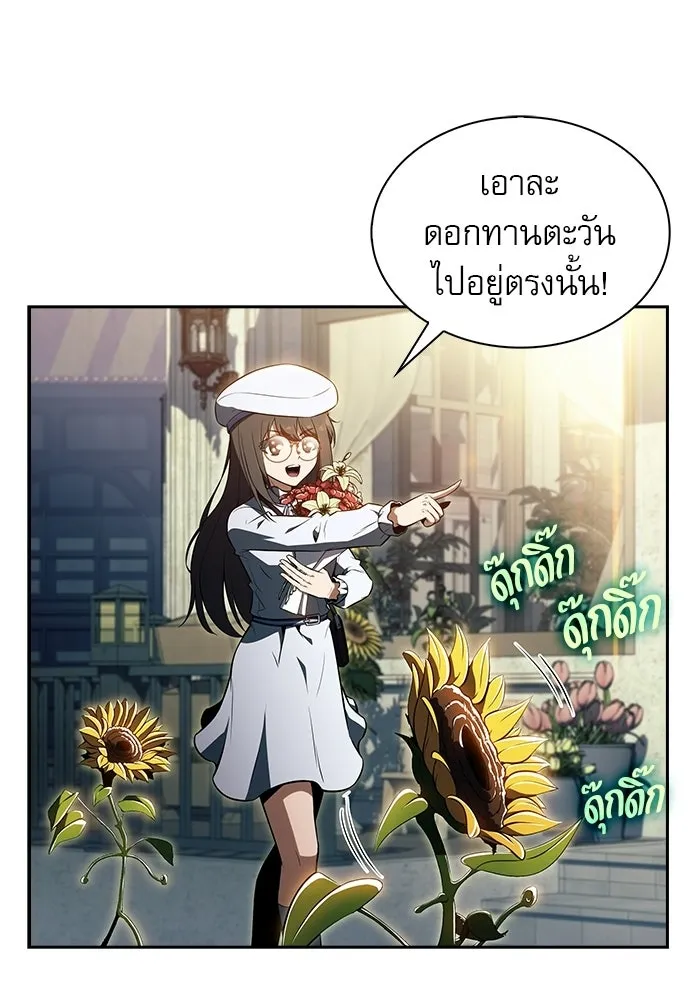 ครัวผู้กล้าท้าให้ชิม ตอนที่ 47 รูปที่ 76