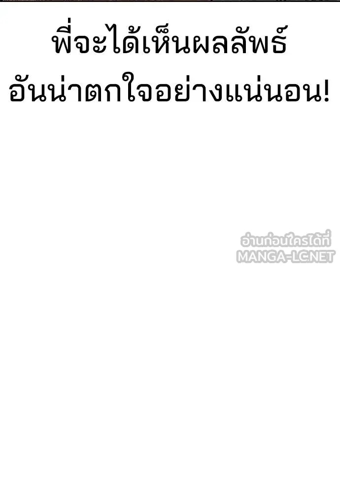 คูเซรา ตอนที่ 23 รูปที่ 199