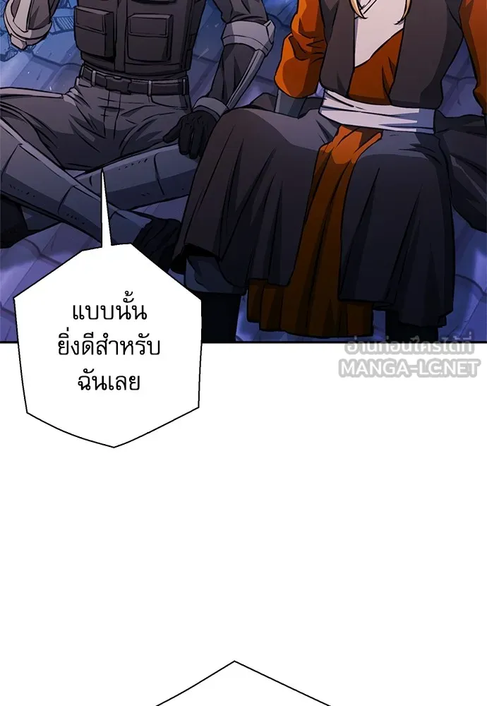 ดรูอิดแห่งสถานีโซล ตอนที่ 117 รูปที่ 99