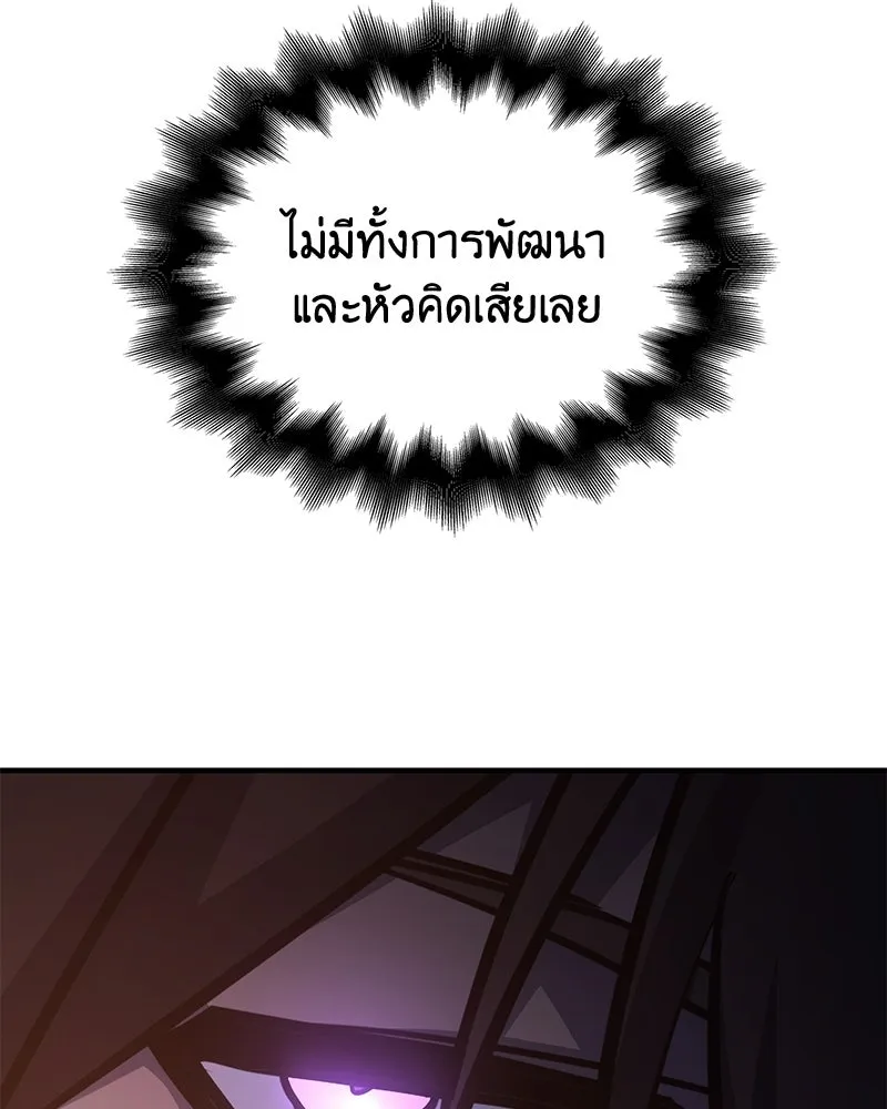 เกิดอีกทีเป็นว่าที่ประมุขลัทธิมาร ตอนที่ 149 รูปที่ 50