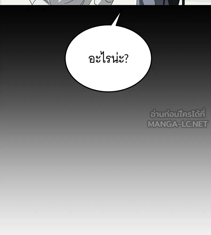 ถึกทนแทงก์แรงก์ C ตอนที่ 31 รูปที่ 192