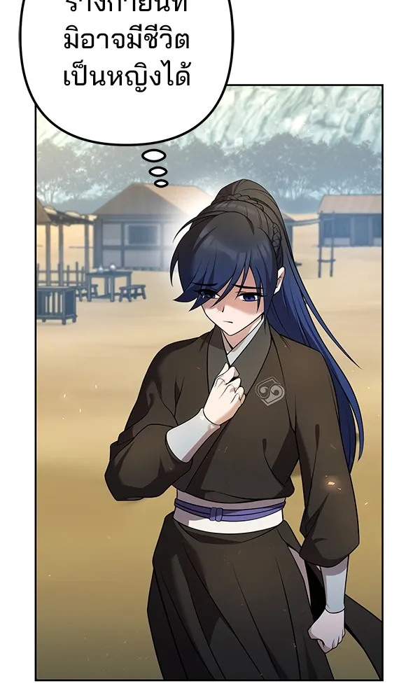 พอแล้วขันที อยากมีเจ้าโลก ตอนที่ 19 รูปที่ 109