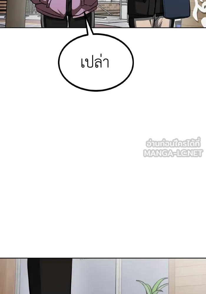 ราชาแห่งอ็อกทากอน ตอนที่ 70 รูปที่ 81