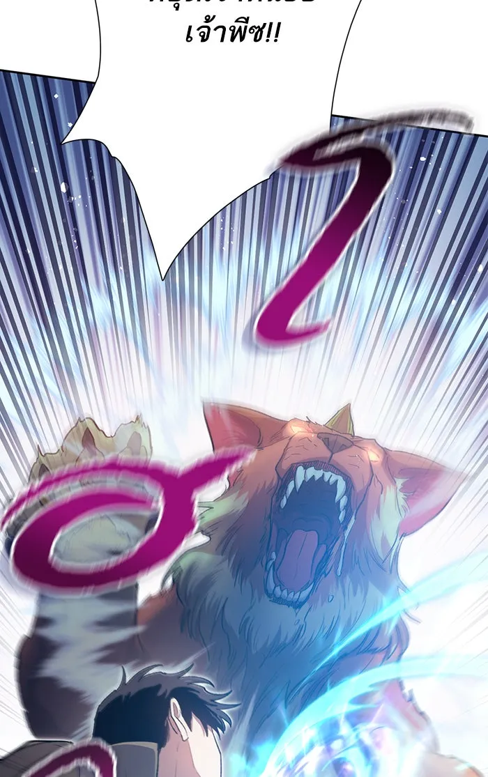 My S-Class Hunters ตอนที่ 54 พูดคุย (1) รูปที่ 62