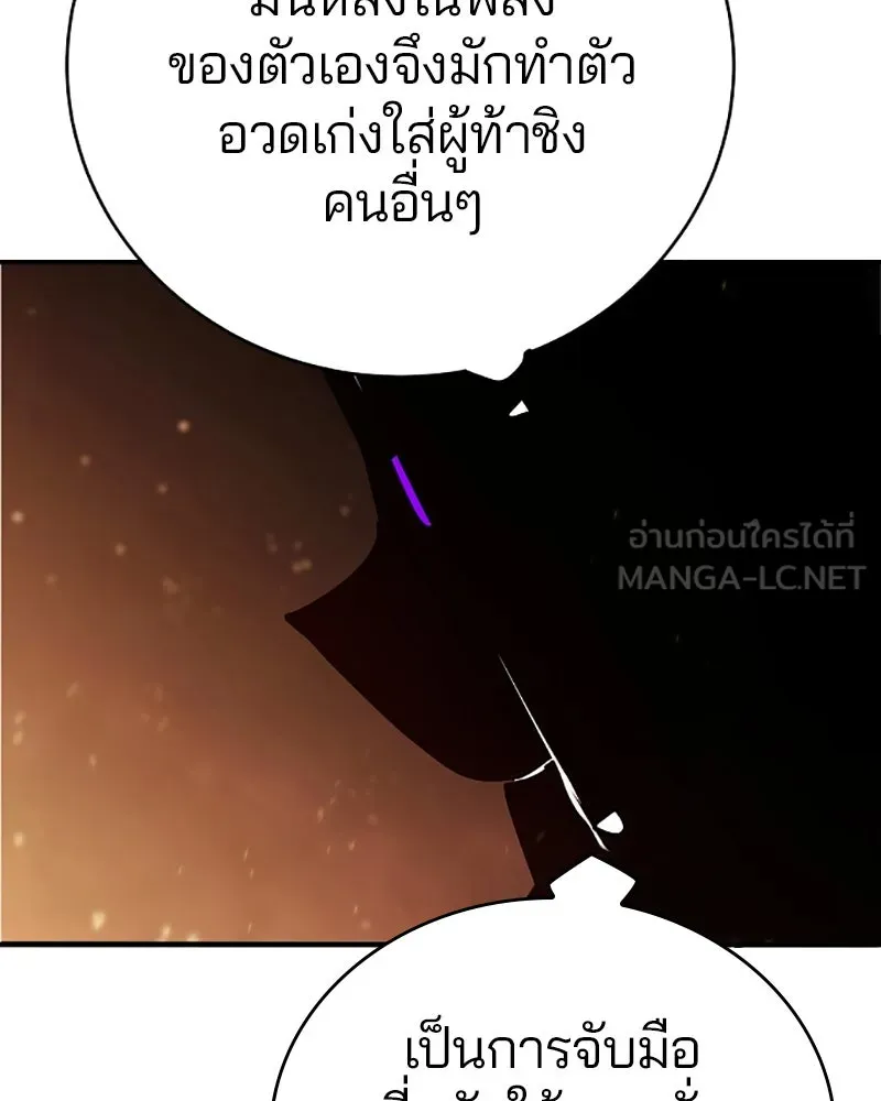 Player ตอนที่ 52 รูปที่ 6