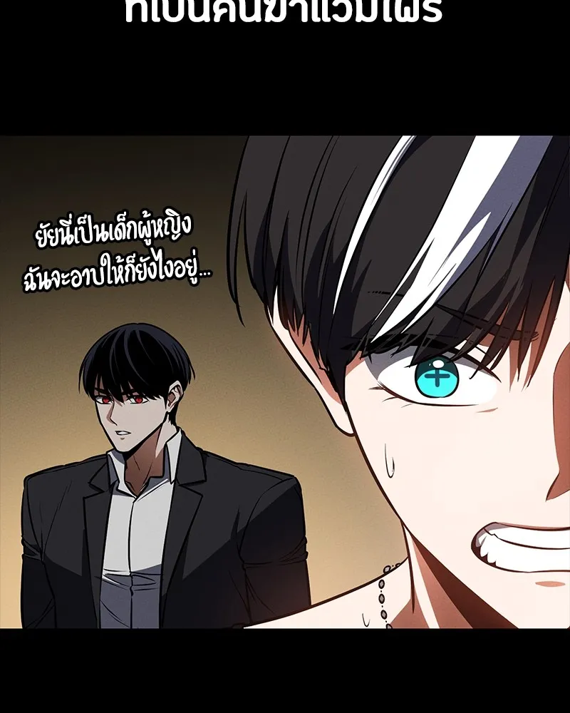 มือสังหารพันธุ์อมตะ ตอนที่ 16 รูปที่ 83