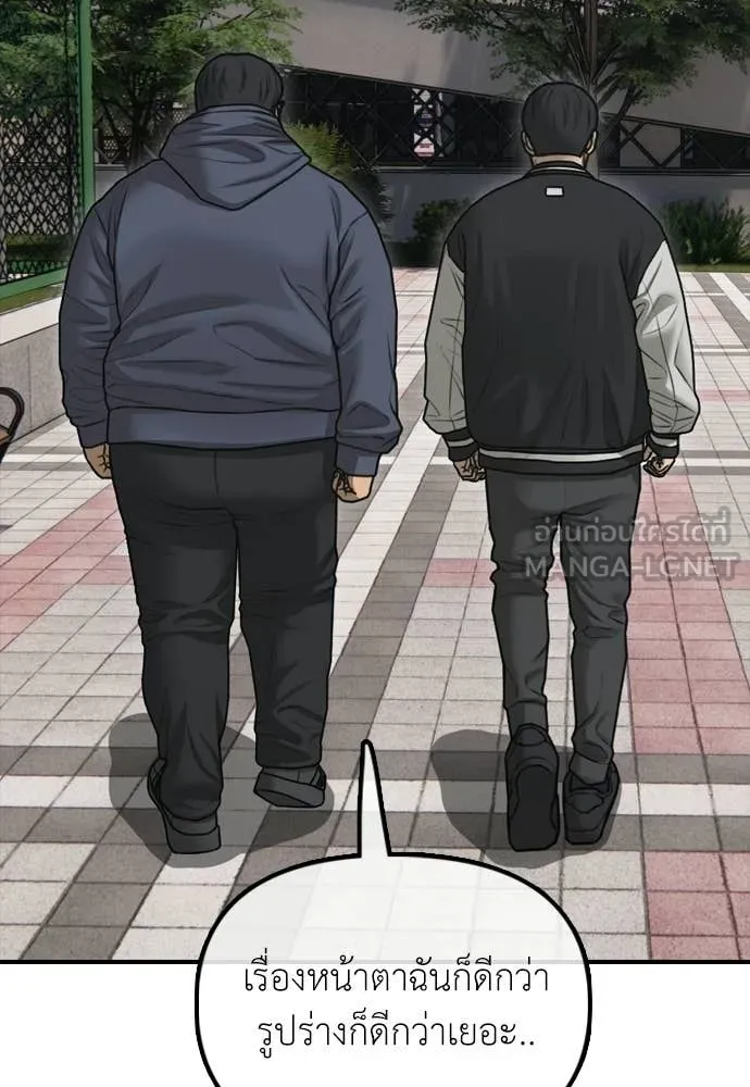 ผู้กล้าฝ่า ตอนที่ 38 รูปที่ 113