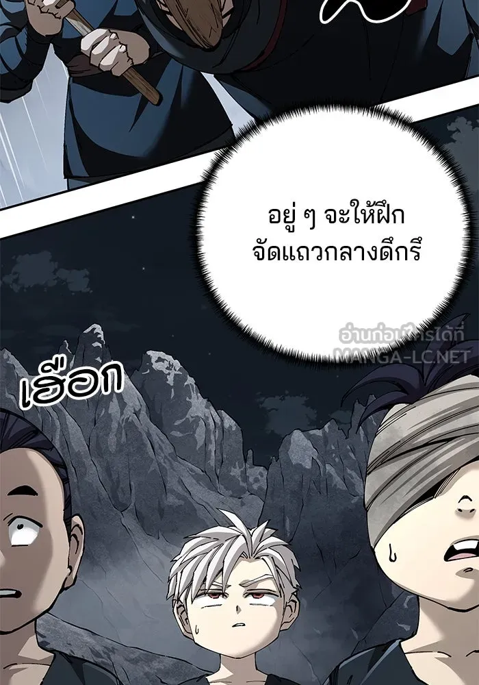 คุณปู่จอมยุทธกับหลานสาวสุดแกร่ง ตอนที่ 91 รูปที่ 30