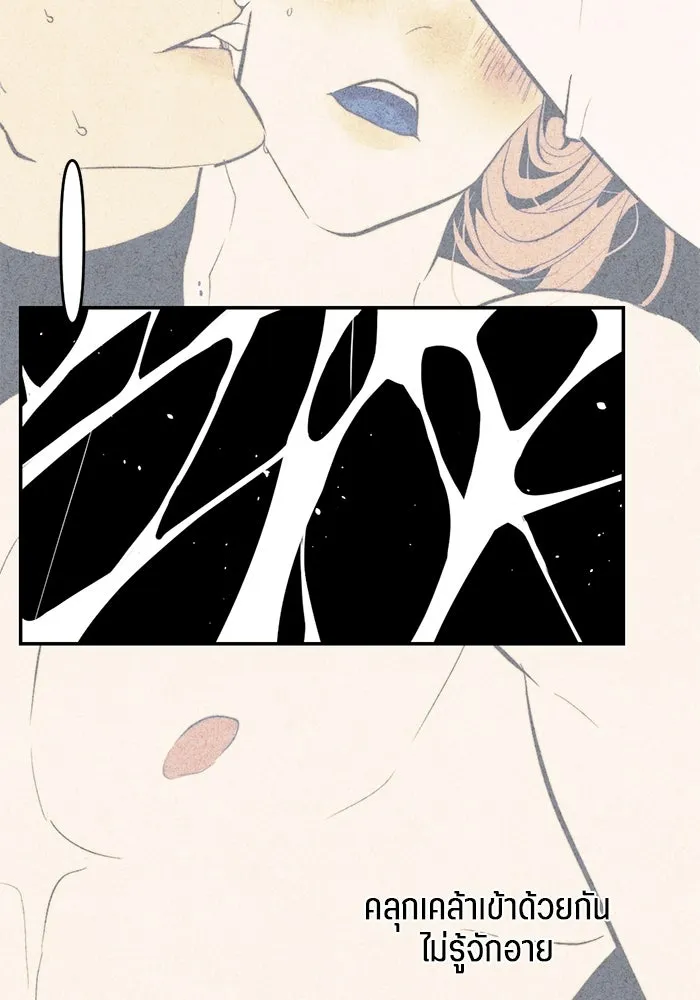 เปย์นี้เพื่อนาย My Sugar Baby ตอนที่ 90 เดือนสาม  ไปตายคนเดียวเถอะ รูปที่ 76