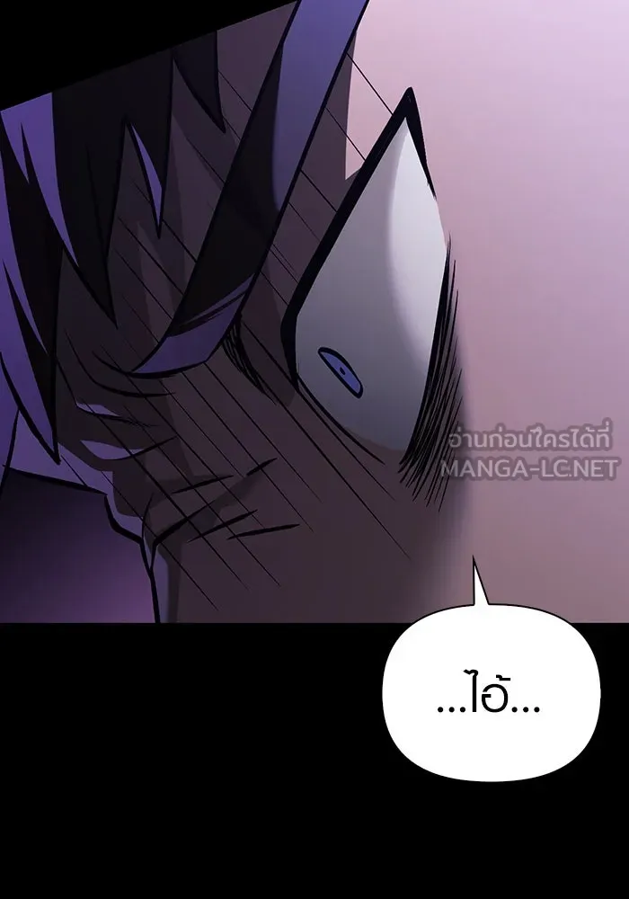 เอาชีวิตรอดในเกมฉบับคนเถื่อน ตอนที่ 6 รูปที่ 162