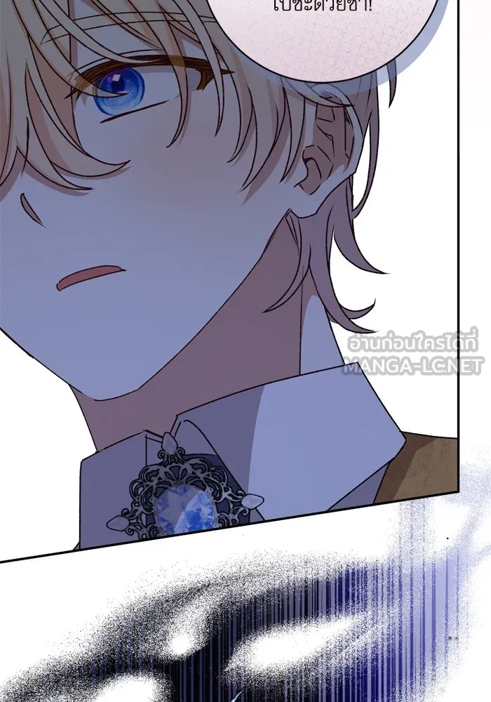 เกิดใหม่คราวนี้ ขอเป็นคนดีดูสักครั้ง ตอนที่ 47 รูปที่ 3