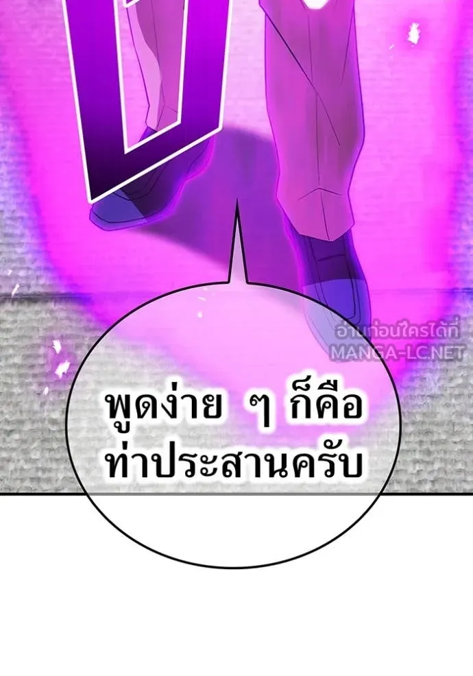 ฮันเตอร์สกิลโกง ตอนที่ 49 รูปที่ 40