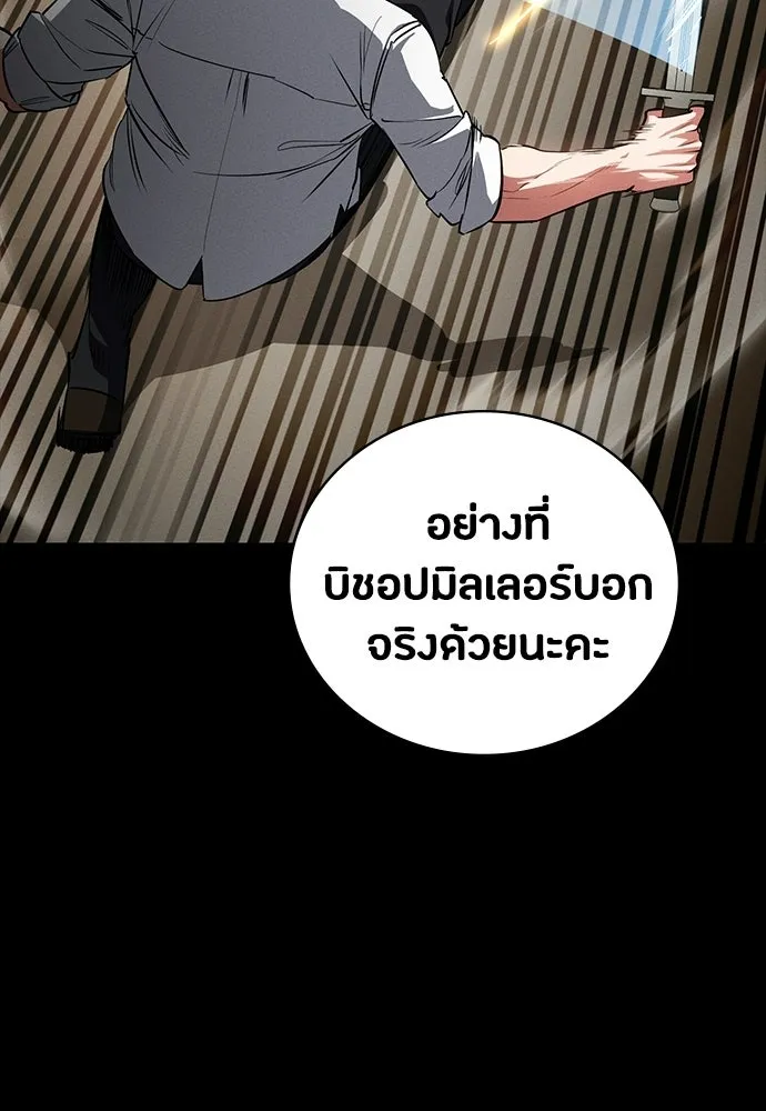 มือสังหารพันธุ์อมตะ ตอนที่ 63 รูปที่ 103