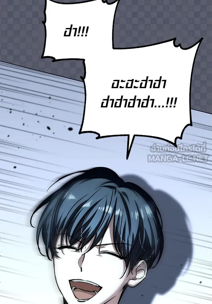 ออร่าดาราอัจฉริยะ ตอนที่ 21 รูปที่ 95