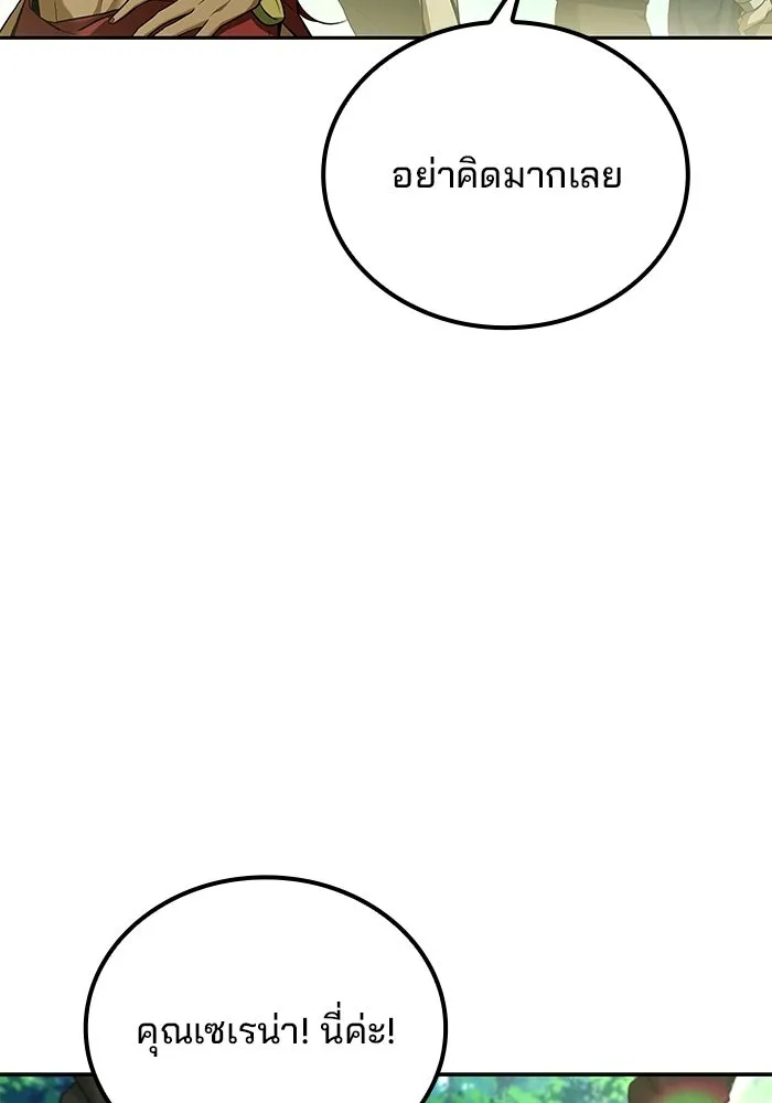 ครัวจอมเวท ตอนที่ 121 รูปที่ 70