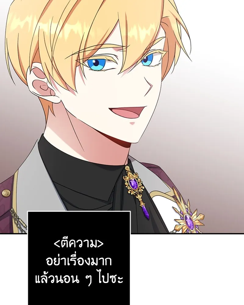 ภารกิจไล่ตามลุค บีเชล ตอนที่ 27 รูปที่ 103