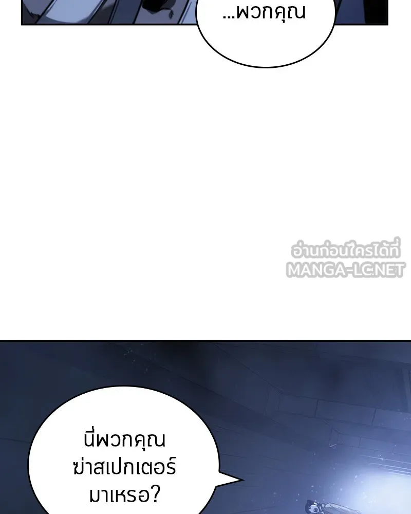 Omniscient Reader อ่านชะตาวันสิ้นโลก ตอนที่ 06 เวลาพิพากษา (5) รูปที่ 114