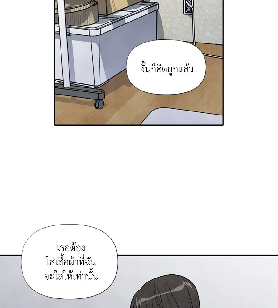 เหตุผลของคนไม่อยากอยู่ ตอนที่ 85 รูปที่ 68