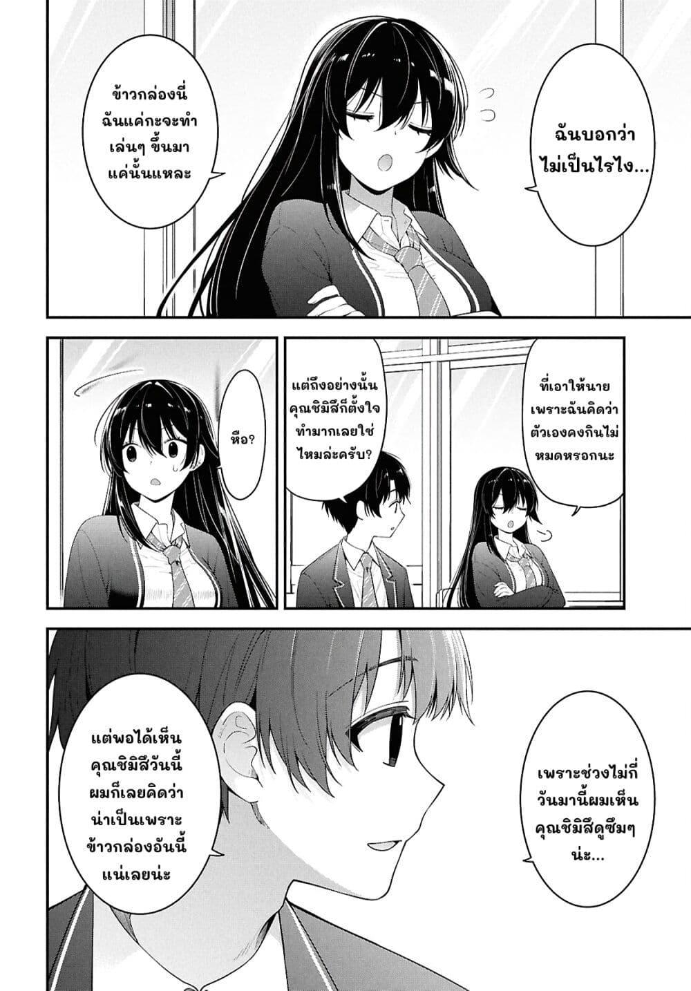Manga-lc-com อ่านมังงะ อ่านการ์ตูน ออนไลน์ ฟรี Tonari no Seki no Yankee Shimizu-san ga Kami o Kuroku Sometekita ตอนที่ 1 2 3 4 5 6 7 8 9 10 11 12 13 14 ฟรี ไม่มีโฆษณา Manga-lc - อ่าน มังงะ อ่าน การ์ตูน ออนไลน์ อ่านมังงะ ฟรี