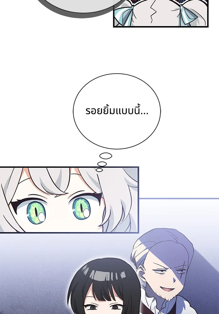 แมวน้อยในรังหมาป่า ตอนที่ 12 รูปที่ 62