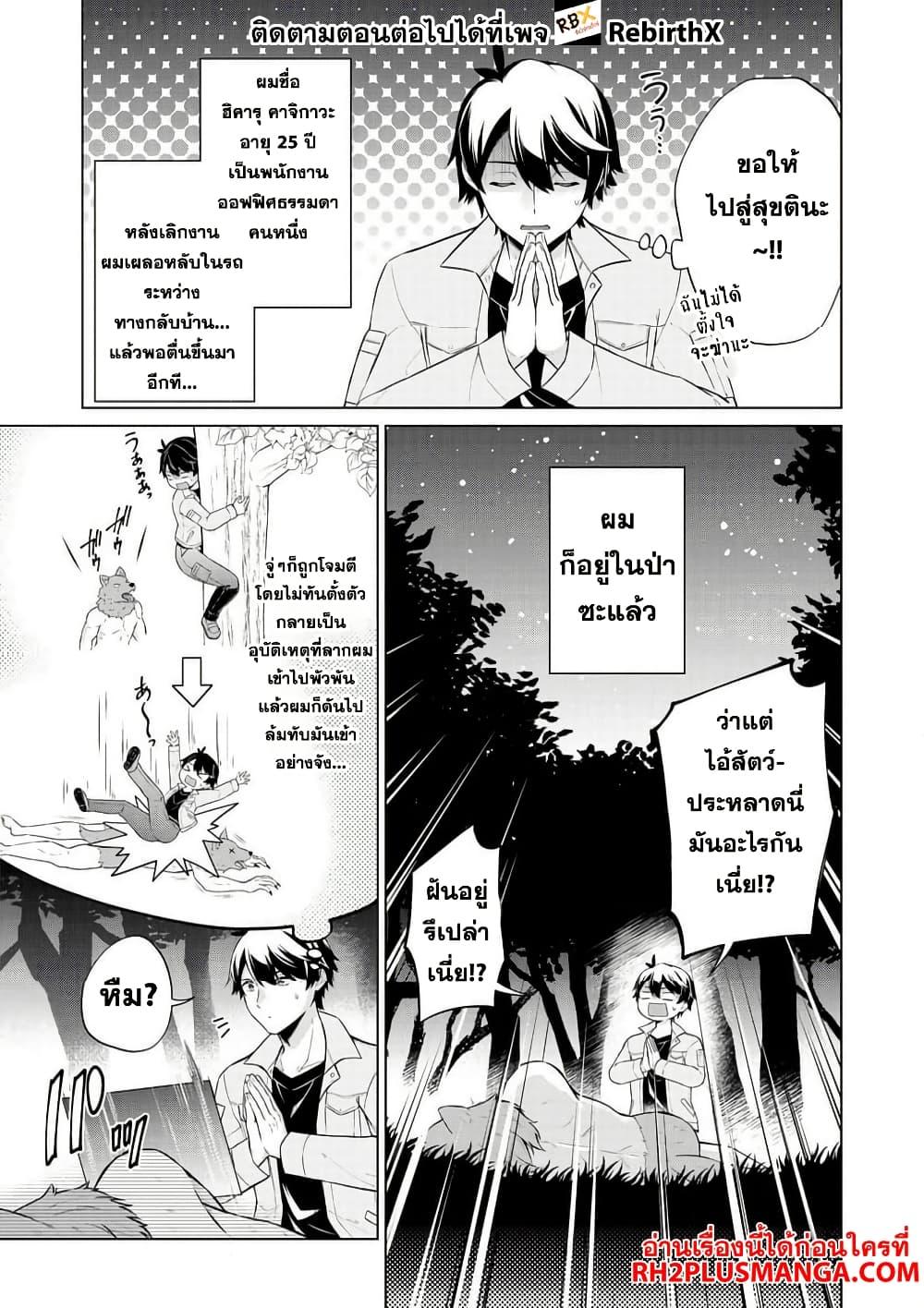 Manga-lc-com อ่านมังงะ อ่านการ์ตูน ออนไลน์ ฟรี Skill Nee Yo Sonna mon! ~Fuguusha-tachi no Sainou Kaika~ ตอนที่ 1 2 3 4 5 6 7 8 9 10 11 12 13 14 ฟรี ไม่มีโฆษณา Manga-lc - อ่าน มังงะ อ่าน การ์ตูน ออนไลน์ อ่านมังงะ ฟรี