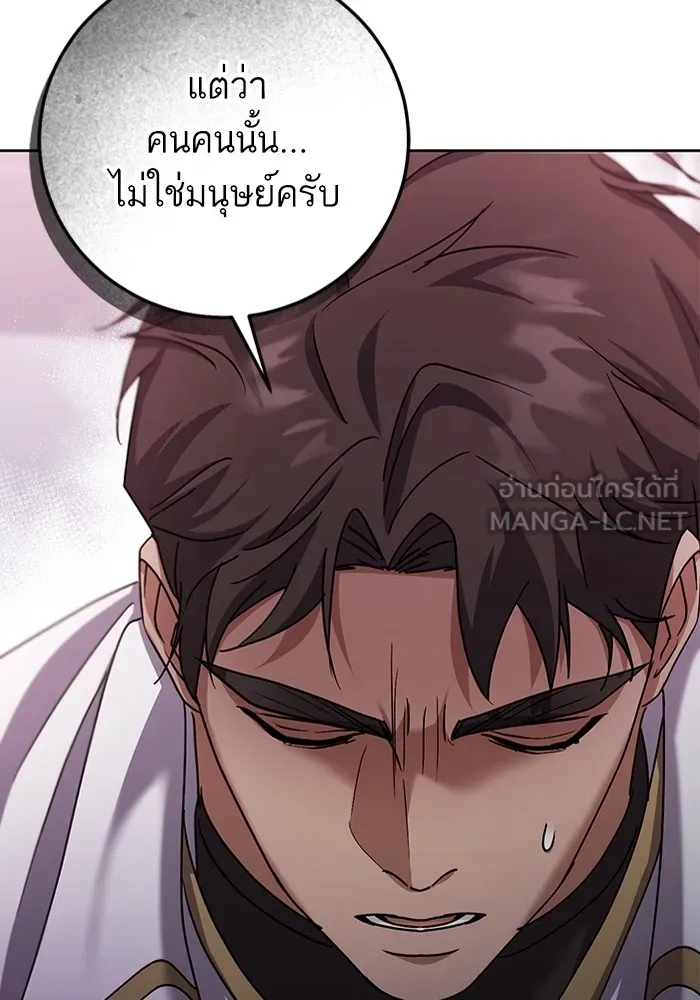 ทางหลุดพ้นของนักบุญลวง ตอนที่ 44 รูปที่ 42