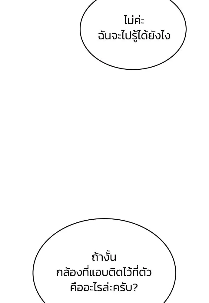 รักแล้วห้ามเลิก ตอนที่ 53 รูปที่ 131