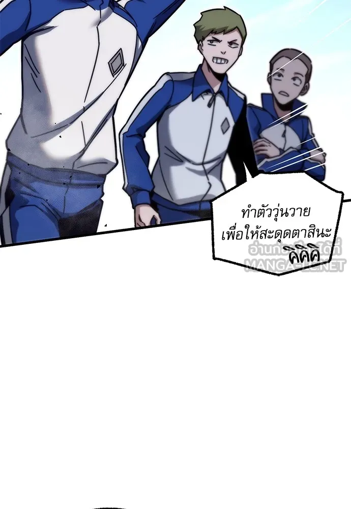 ชำแหละอะคาเดมีด้วยมีดแล่ปลา ตอนที่ 23 เตรียมพร้อม (3) รูปที่ 90