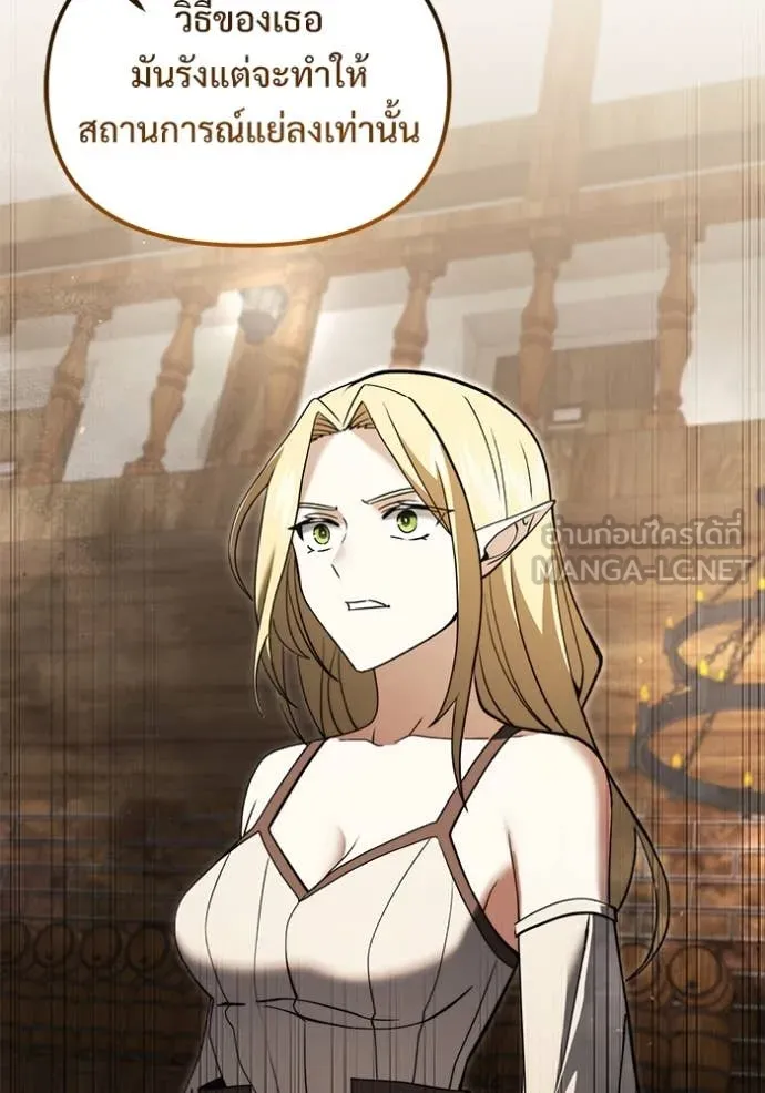 อัศวินดำล่าท้าเวลา ตอนที่ 100 รูปที่ 6