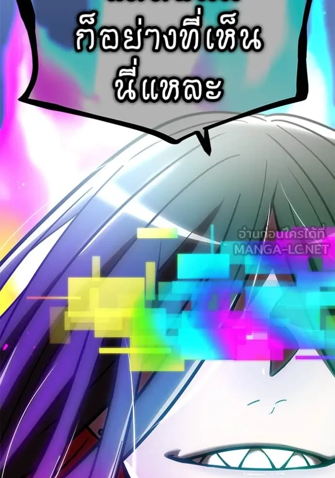 เพลเยอร์เลือดเทวะ ตอนที่ 75 รูปที่ 127