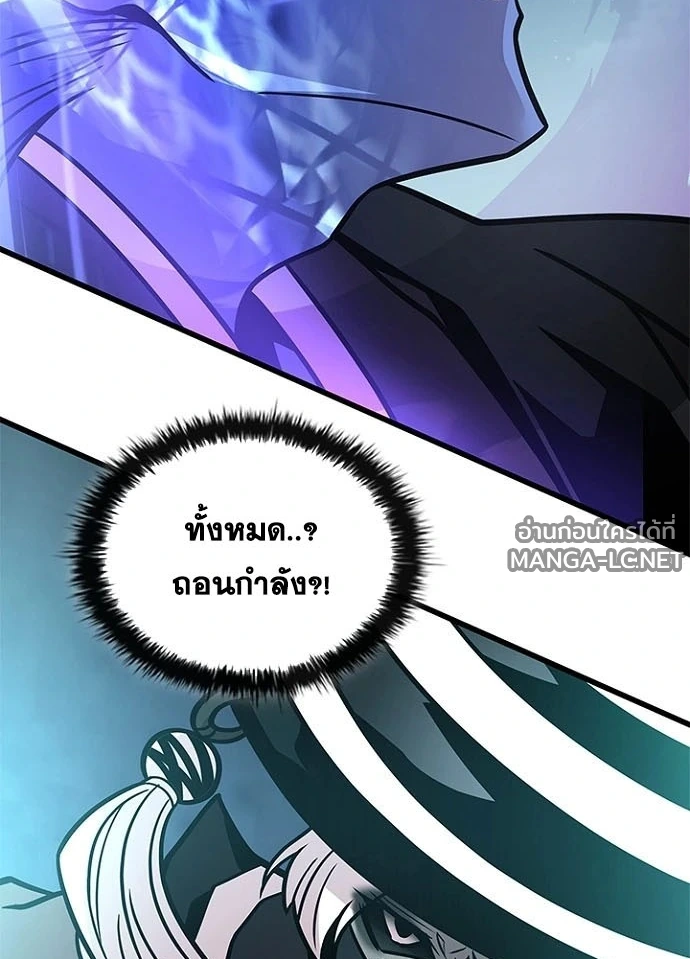 Villain to kill ตอนที่ 249 รูปที่ 189