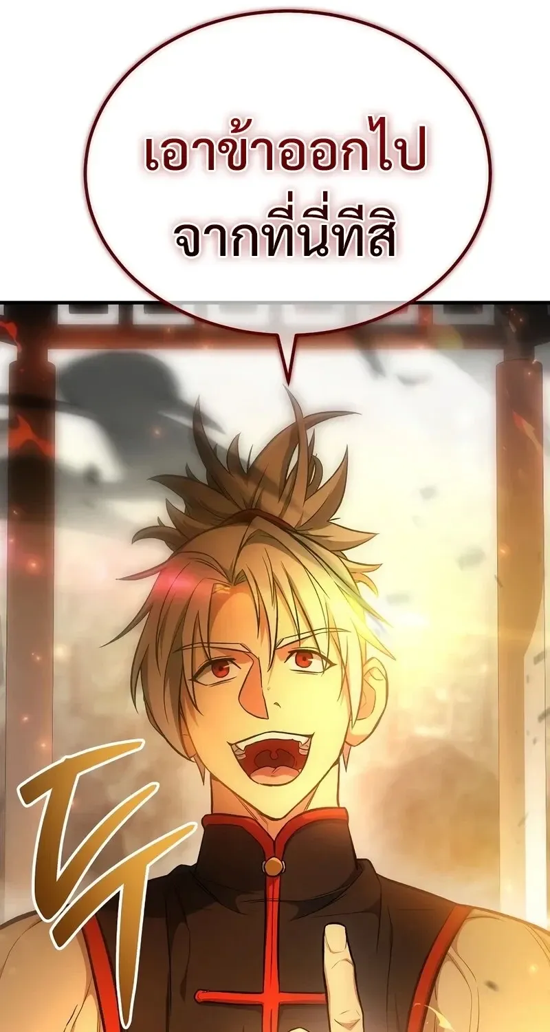 The Hero Returns ตอนที่ ตอนที่ 141 รูปที่ 116