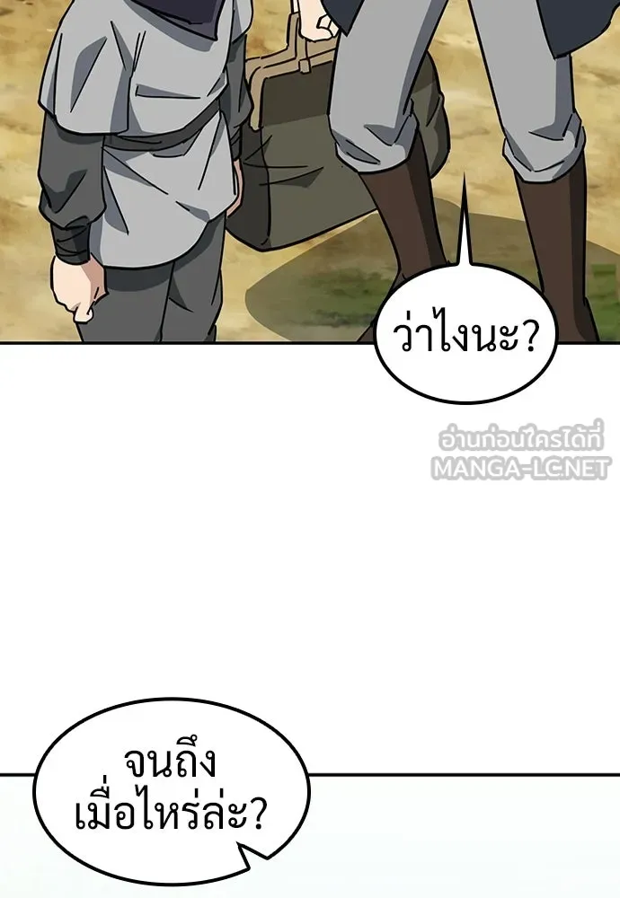คลินิกสัตว์ต่างโลกของคิมโอจิน ตอนที่ 38 รูปที่ 60