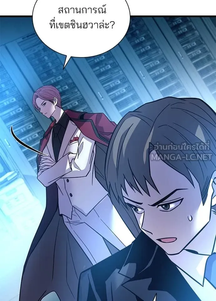 Villain to kill ตอนที่ 200 รูปที่ 90
