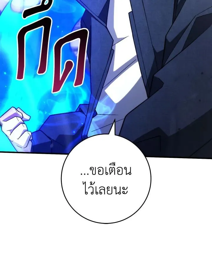 The Hero Returns ตอนที่ ตอนที่ 101 รูปที่ 115