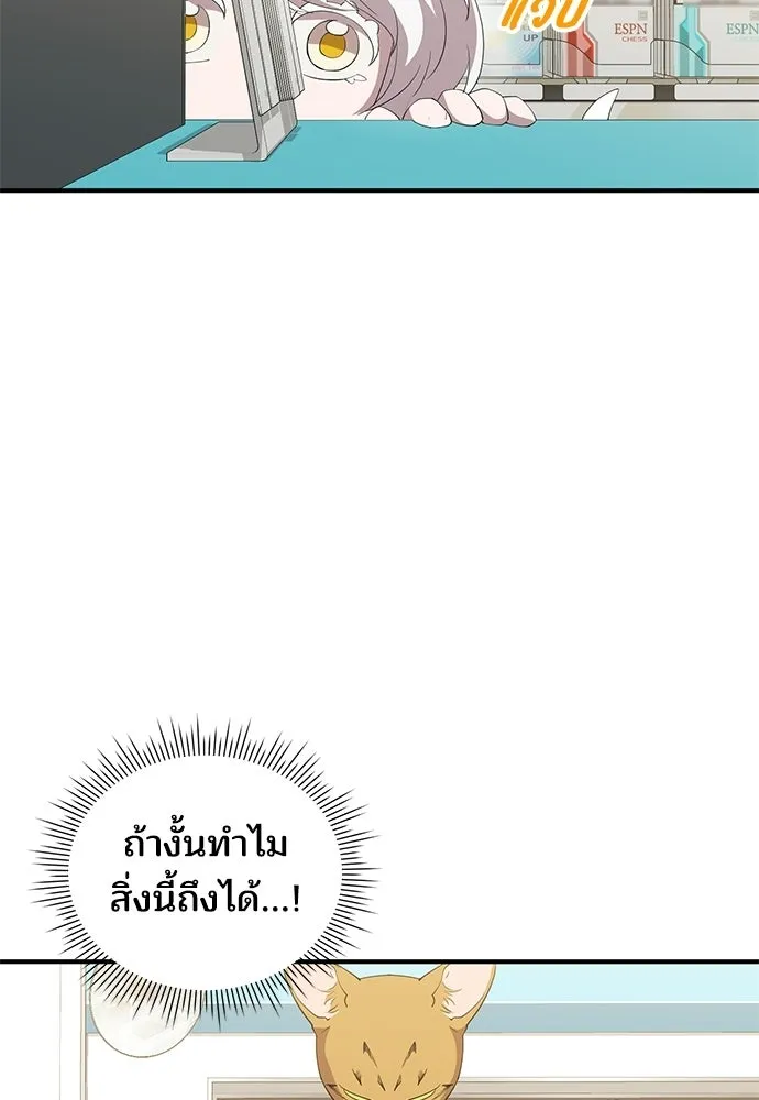 ร้านสะดวกซื้อต่างโลก ตอนที่ 21 รูปที่ 83