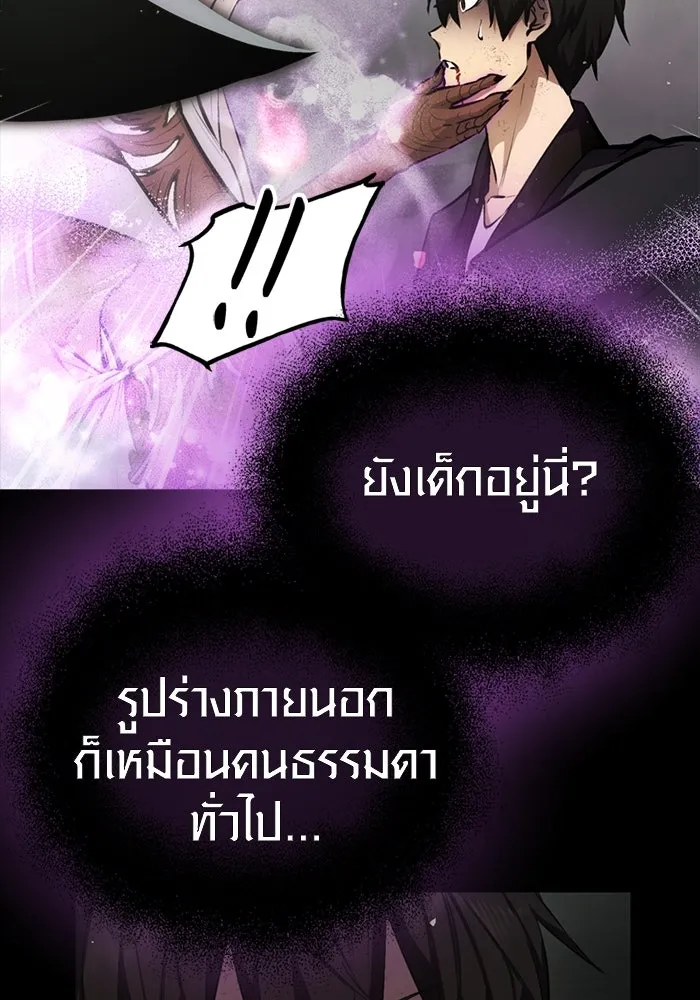 พลิกชะตาคว้าไอเทมระดับเทพ ตอนที่ 9 รูปที่ 8