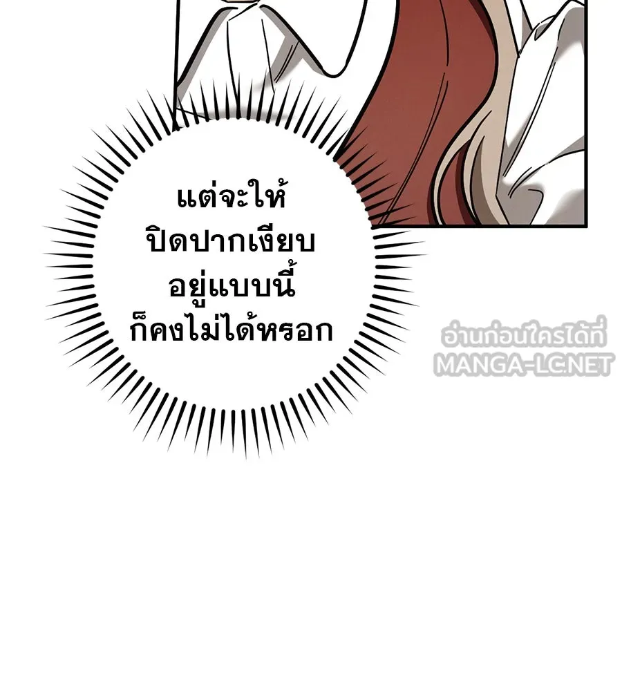 เรือนจำรัก ตอนที่ 52 รูปที่ 123