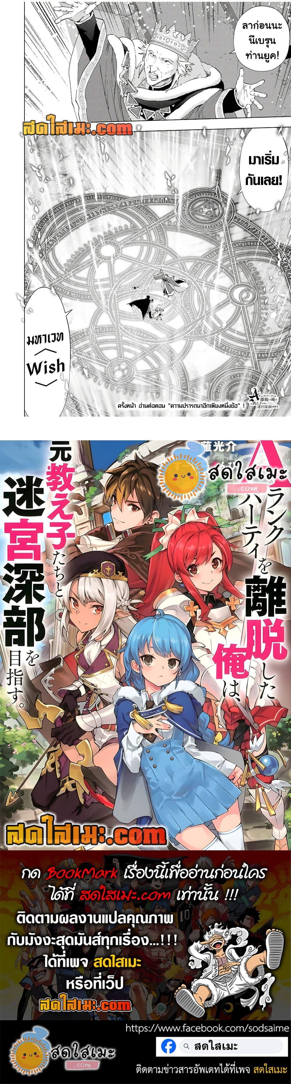 Manga-lc-com อ่านมังงะ อ่านการ์ตูน ออนไลน์ ฟรี A Rank Party wo Ridatsu Shita Ore wa, Moto Oshiego Tachi to Meikyuu Shinbu wo Mezasu ตอนที่ 1 2 3 4 5 6 7 8 9 10 11 12 13 14 ฟรี ไม่มีโฆษณา Manga-lc - อ่าน มังงะ อ่าน การ์ตูน ออนไลน์ อ่านมังงะ ฟรี