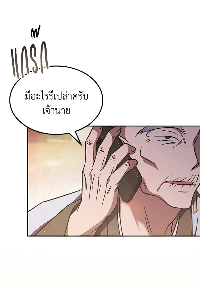 ฮีลเลอร์ตัวพ่อขอฟาดเรียบ ตอนที่ 30 รูปที่ 40