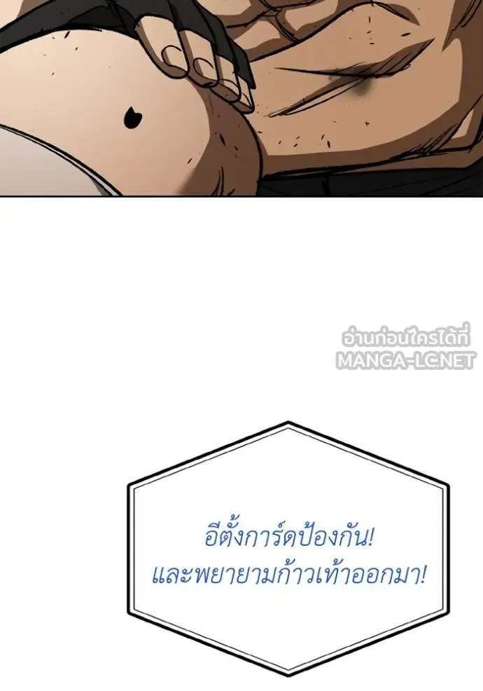 ราชาแห่งอ็อกทากอน ตอนที่ 146 รูปที่ 54