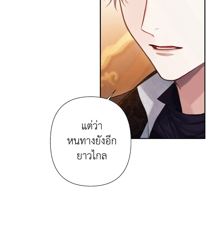 บาสเตียน ตอนที่ 26 รูปที่ 52