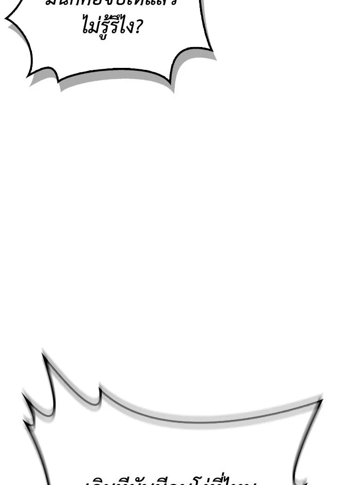 เกมของยอดมนุษย์ ตอนที่ 107 รูปที่ 71