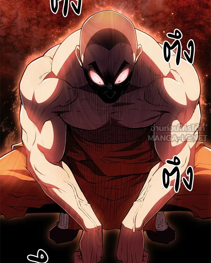 สุดยอดเทรนเนอร์แห่งยุทธภพ ตอนที่ 13 สุดยอดเพื่อนร่วมงาน รูปที่ 75