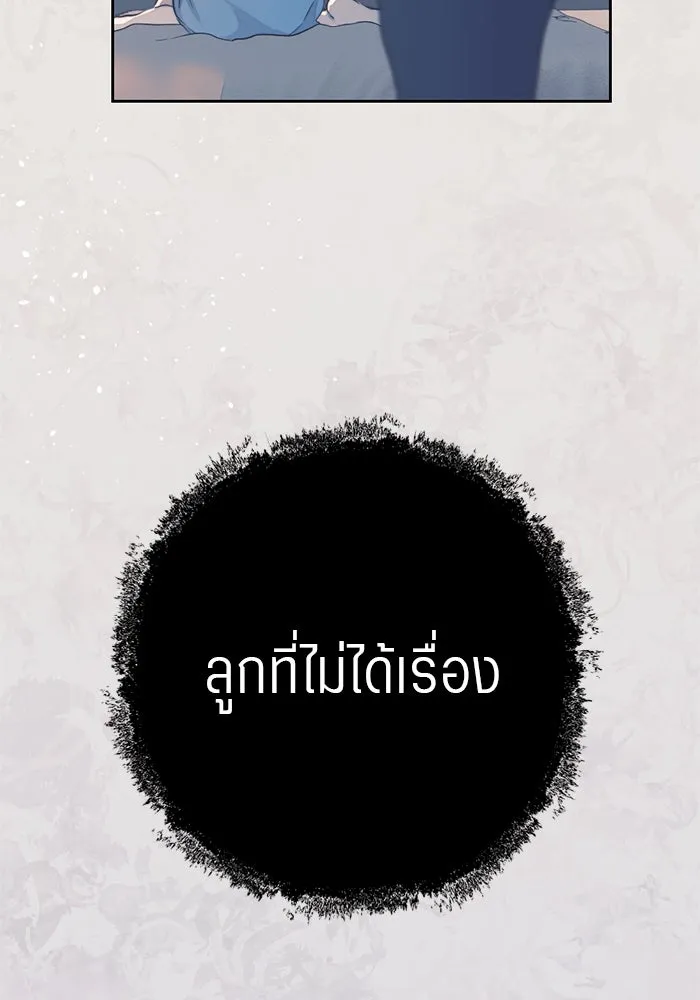 เปย์นี้เพื่อนาย My Sugar Baby ตอนที่ 9 บอกแล้วว่าจะอยู่ที่นี่อย่างเดีย รูปที่ 68