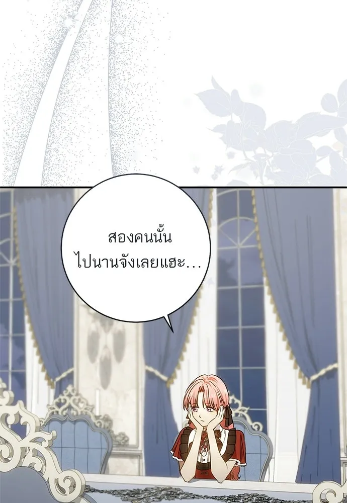 อยากได้ ก็เอาไป ตอนที่ 45 (จบซีซัน 1) รูปที่ 2